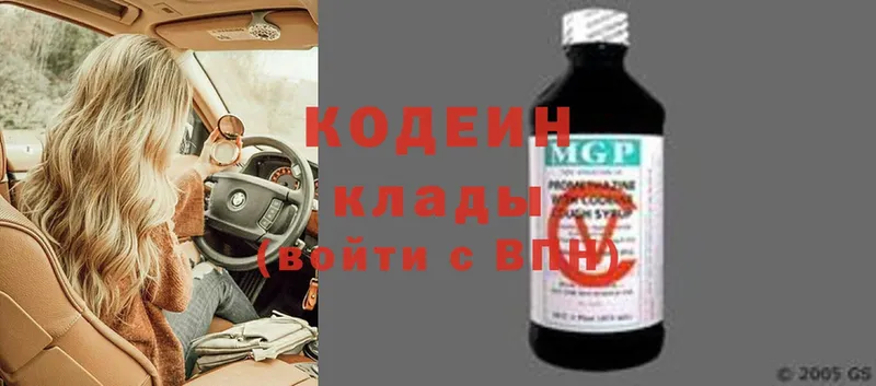 Кодеиновый сироп Lean Purple Drank  Подпорожье 